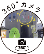 360°カメラで探検！