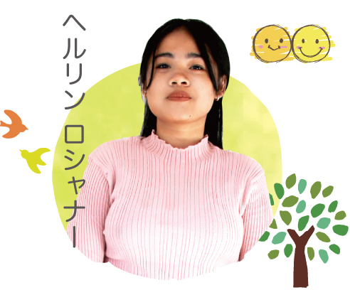ヘルリン・ロシャナー