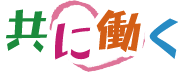 訪問介護おっは～