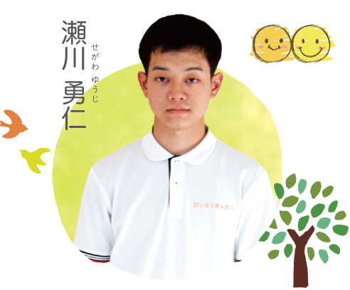 瀬川 勇仁